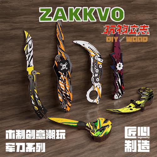 木质蝴蝶刀弹射刀男生手工3D立体拼图军刀木制拼装模型玩具爪子刀