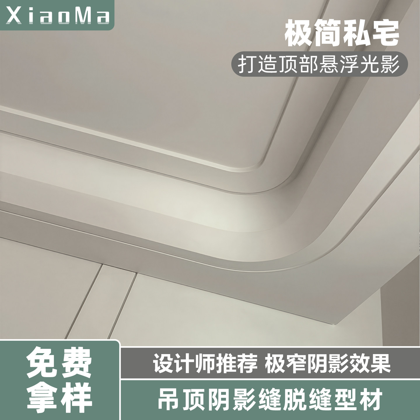 铝合金墙面工艺缝型材悬浮吊顶收口u几型槽石膏板勾缝预埋阴影缝