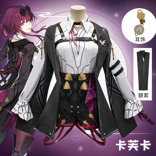 Взрывная звезда Dome Cos cos ткань Kafka Star Hunter Kafka Anime Game Comsplay Clothing Женская одежда