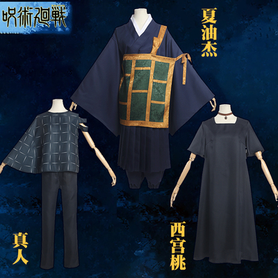 taobao agent Jujutsu Kaisen, clothing, jacket, wig, cosplay