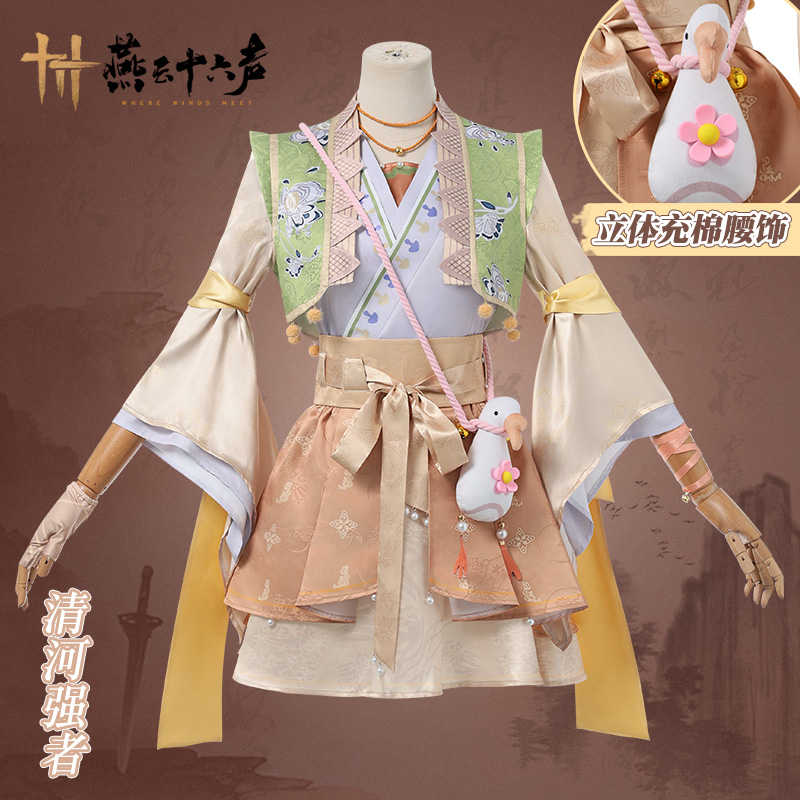 燕云十六声清河强者cos服