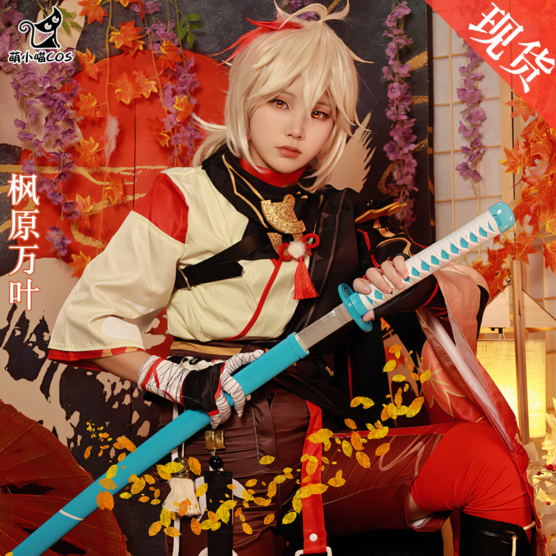 原神cos服枫原万叶稻妻城cosplay服装男游戏衣服假发鞋武器道具刀-封面