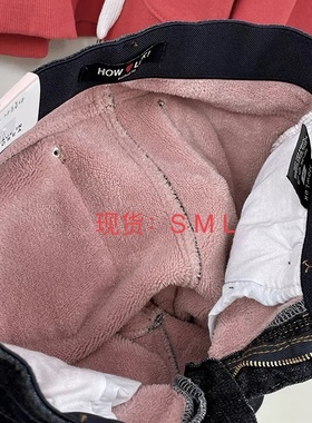 现货howluk加绒一件过冬保暖深色小脚牛仔裤女超厚绒长裤子女冬季
