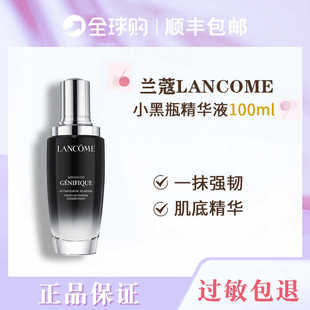 Lancome兰蔻小黑瓶精华液100ml保湿 补水修复维稳肌底面部精华