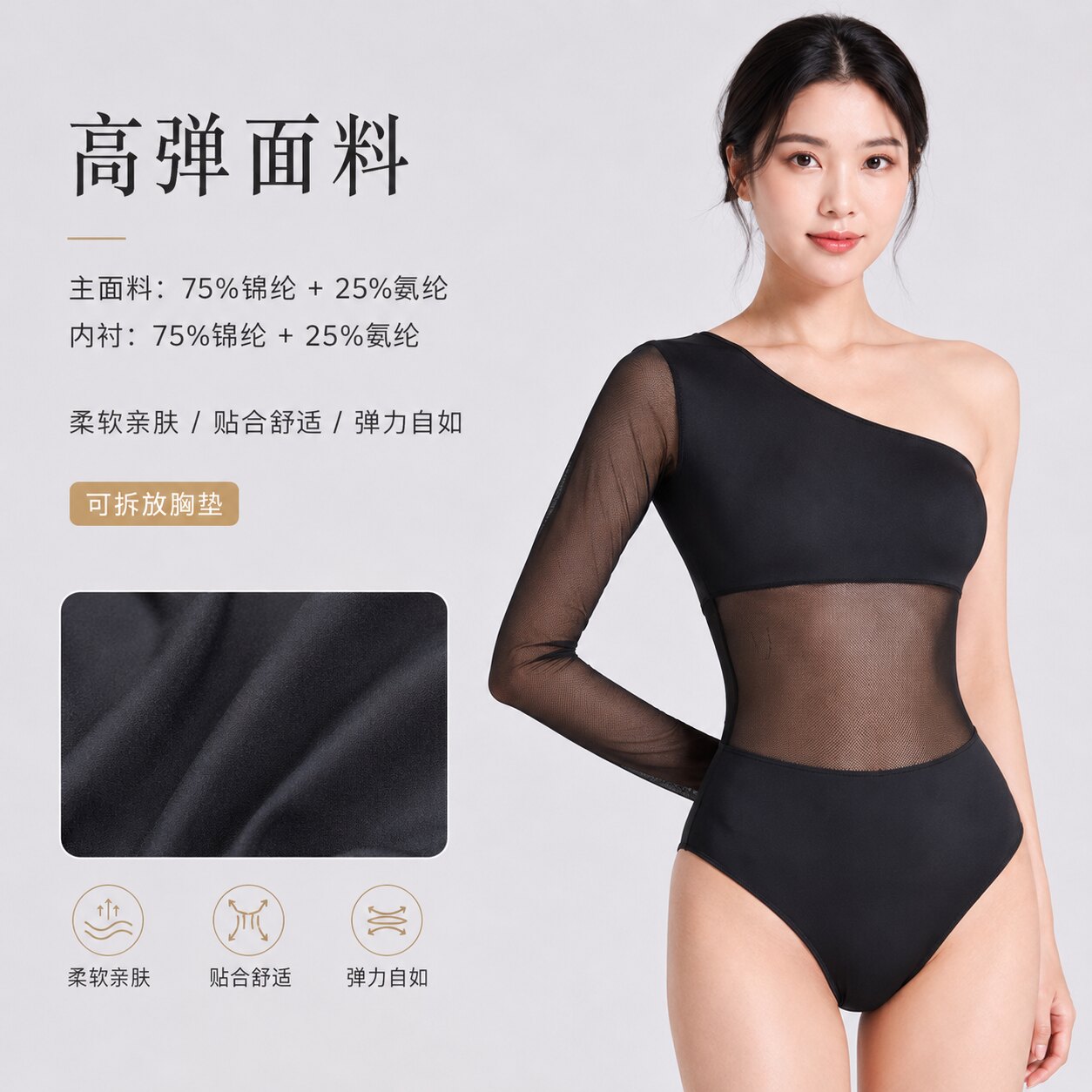 黑色一字肩透视网纱修身芭蕾服