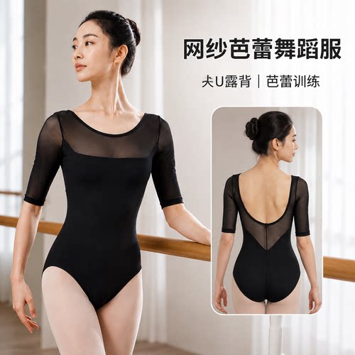E-linDacing芭蕾连体练功服