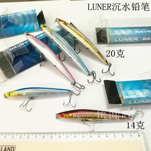 破风沉水铅笔路亚饵2-LUNER