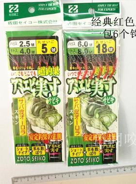 渔民都用红色胶皮钩鱼皮钩模拟钩路亚仿真钩，20号选择其他