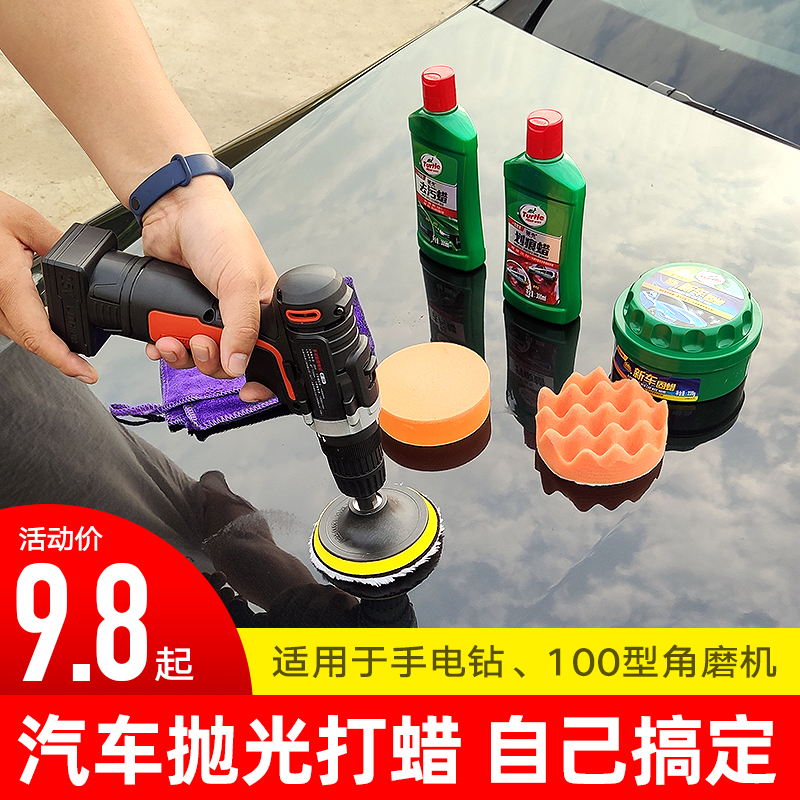 汽车抛光打蜡划痕修复工具美容图片