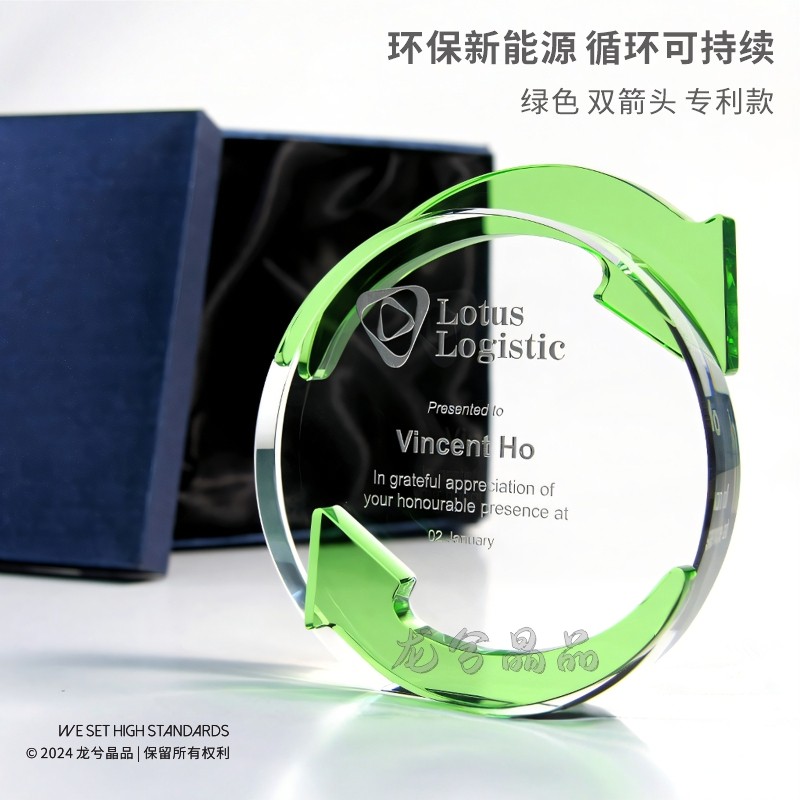 绿箭头循环可持续新能源奖杯