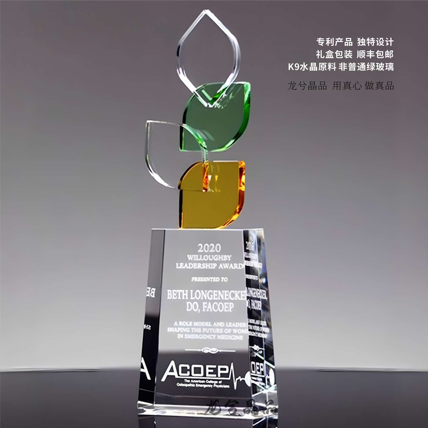 独特创意绿叶水晶奖杯顺丰包邮