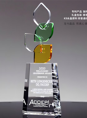 独特创意绿叶水晶奖杯顺丰包邮