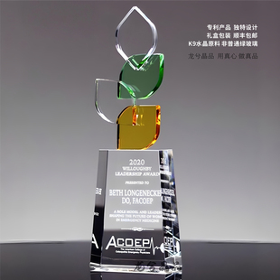 2025新款 创意叶片优秀员工水晶奖杯定制定做团队奖荣休纪念送老师
