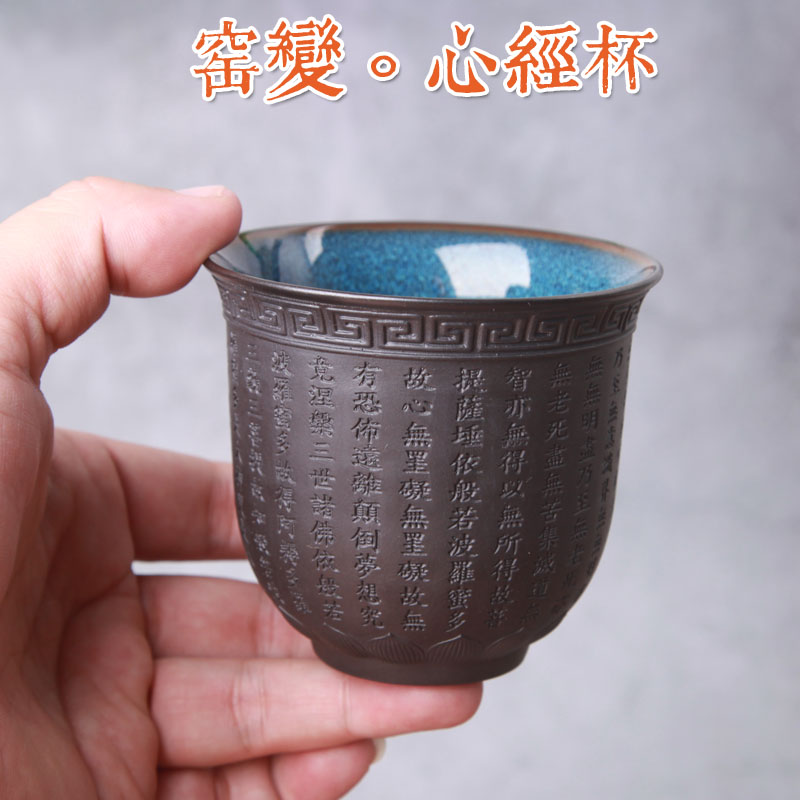 建盏窑变釉紫砂个人陶瓷功夫茶杯