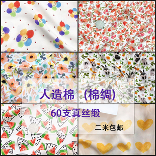 2026真丝棉绸人造棉垂坠感面料卡通床品布料柔软薄透气服装睡衣料
