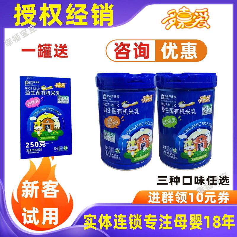 多嘉爱有机益生菌宝宝米糊米乳米粉高铁婴儿便携原味罐装