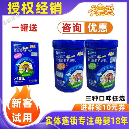 多嘉爱有机益生菌宝宝米糊米乳米粉高铁婴儿便携原味罐装