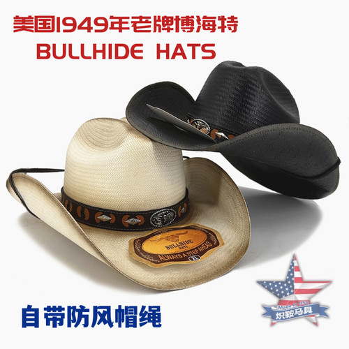 美国进口正宗西部牛仔帽
