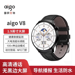 抖音同款 运动商务手表健康监测蓝牙 aigo爱国者V8智能手表旗舰版