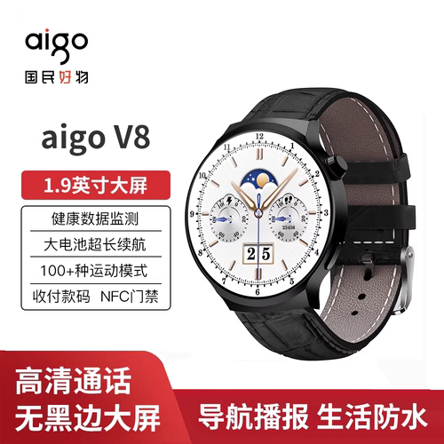 爱国者V8旗舰版智能手表蓝牙通话
