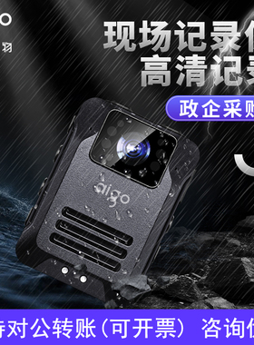 爱国者T5执法记录仪高清红外夜视防抖防爆R2 H6 T1 T2 T7 S11 Y6