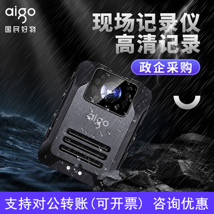 S11 爱国者T5执法记录仪高清红外夜视防抖防爆R2