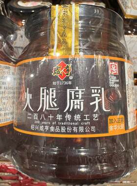 [Costco] 咸亨金华火腿腐乳350g*3 中华老字号280年传承 下饭调料
