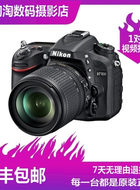 尼康D90 D7000 D7100高清单反相机学生摄影证件照相机旅游拍照