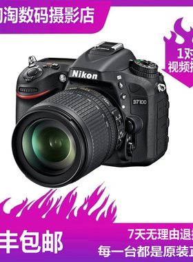 尼康D90 D7000 D7100高清单反相机学生摄影证件照相机旅游拍照