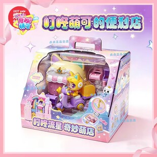 正版奇妙萌可闪耀流星第六季叮咚萌可的便利店场景过家家玩具礼物