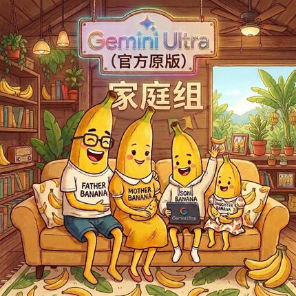 Gemini Ultra官方原版/作图/视频/ppt/无水印/Antigravity/顶配版