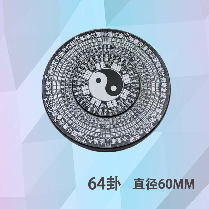 指尖陀螺太极全金属风水罗盘三元三合综合盘八卦64卦