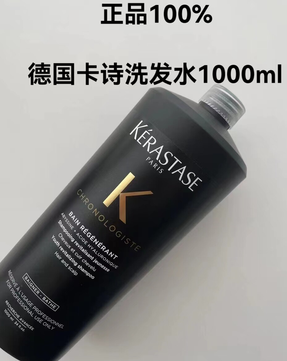 德国卡诗洗发水鱼子酱黑钻洗发水洗发水