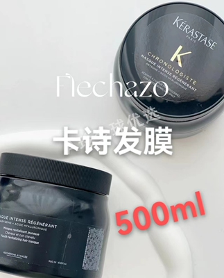 德国直邮卡诗黑钻鱼子酱发膜500ml正品修护滋润护理发质持久留香