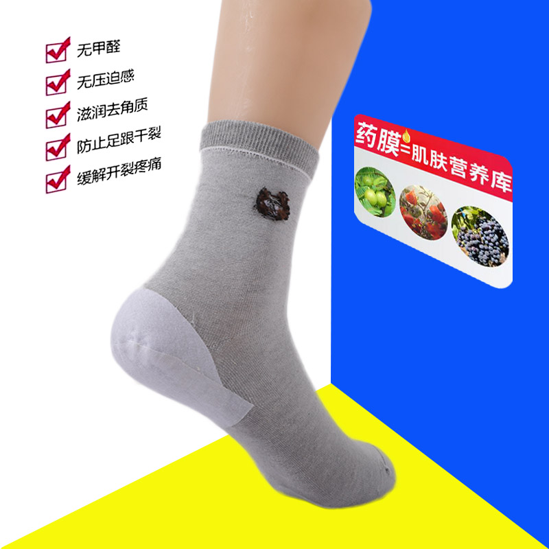 防裂袜脚后跟干裂去死皮保湿袜子