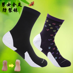 后跟防脚裂袜子女全脚掌全脚防裂袜男全足纯棉高弹中筒袜秋冬5双