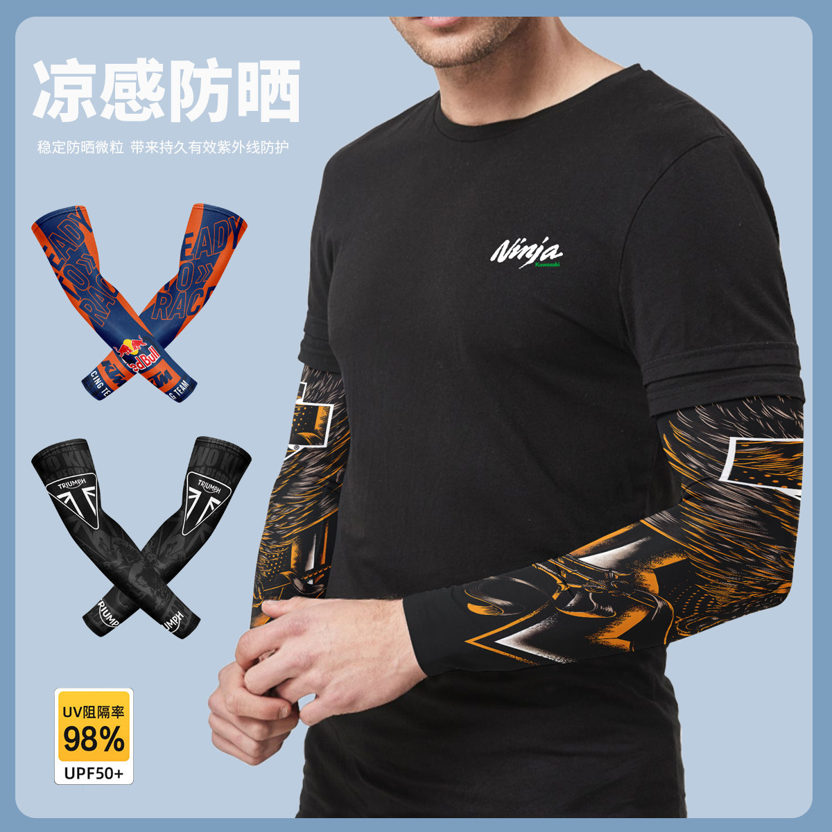 手臂护套男夏冰丝纹身袖套机车户外骑行防晒花臂遮阳登山钓鱼手袖
