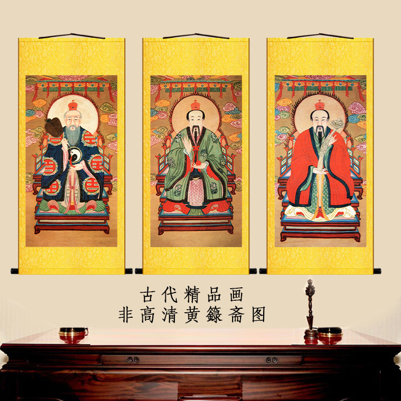 三清挂画太上老君灵宝天尊元始天尊水陆画003