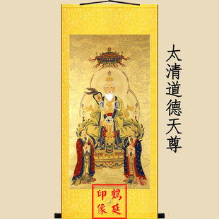 三清画像三清祖师画像太上老君灵宝天尊道德天尊画像不含装裱