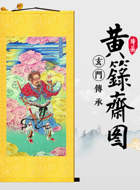 拷校党元帅朗灵关元帅雷门毕元帅雷门苟元帅灵官马元帅