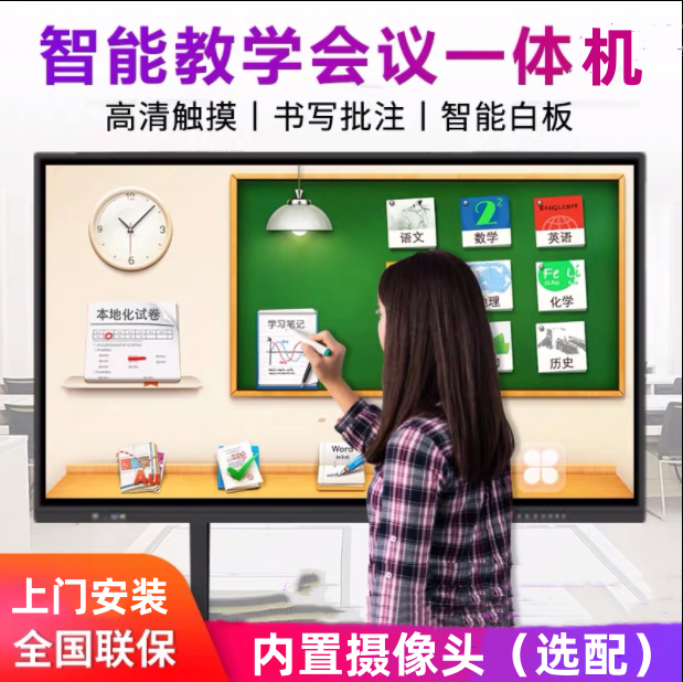 多媒体教学培训室会议平板触摸屏幼儿园触摸显示器一体机
