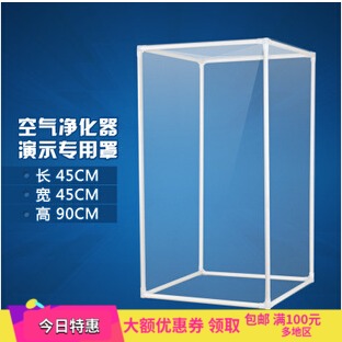 [直销资料教学仪器,实验器材]空气净化器透明PVC示范罩 罗麦安利月销量0件仅售96元