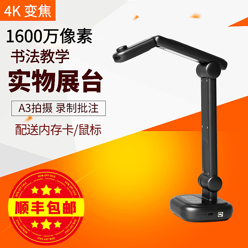 昂点实物展台4K高清1600万像素视频展示台硬笔书法教学实物投影仪