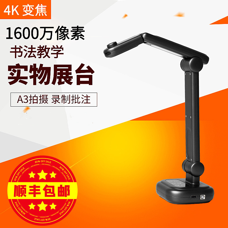 昂点实物展台4K高清1600万像素视频展示台硬笔书法教学实物投影仪