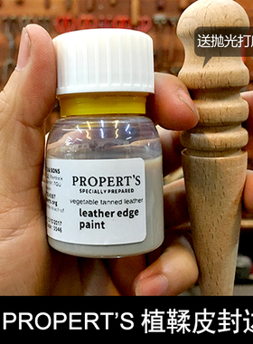 英国进口PROPERT'S植鞣皮封边液DIY手工皮革皮边边缘封边剂
