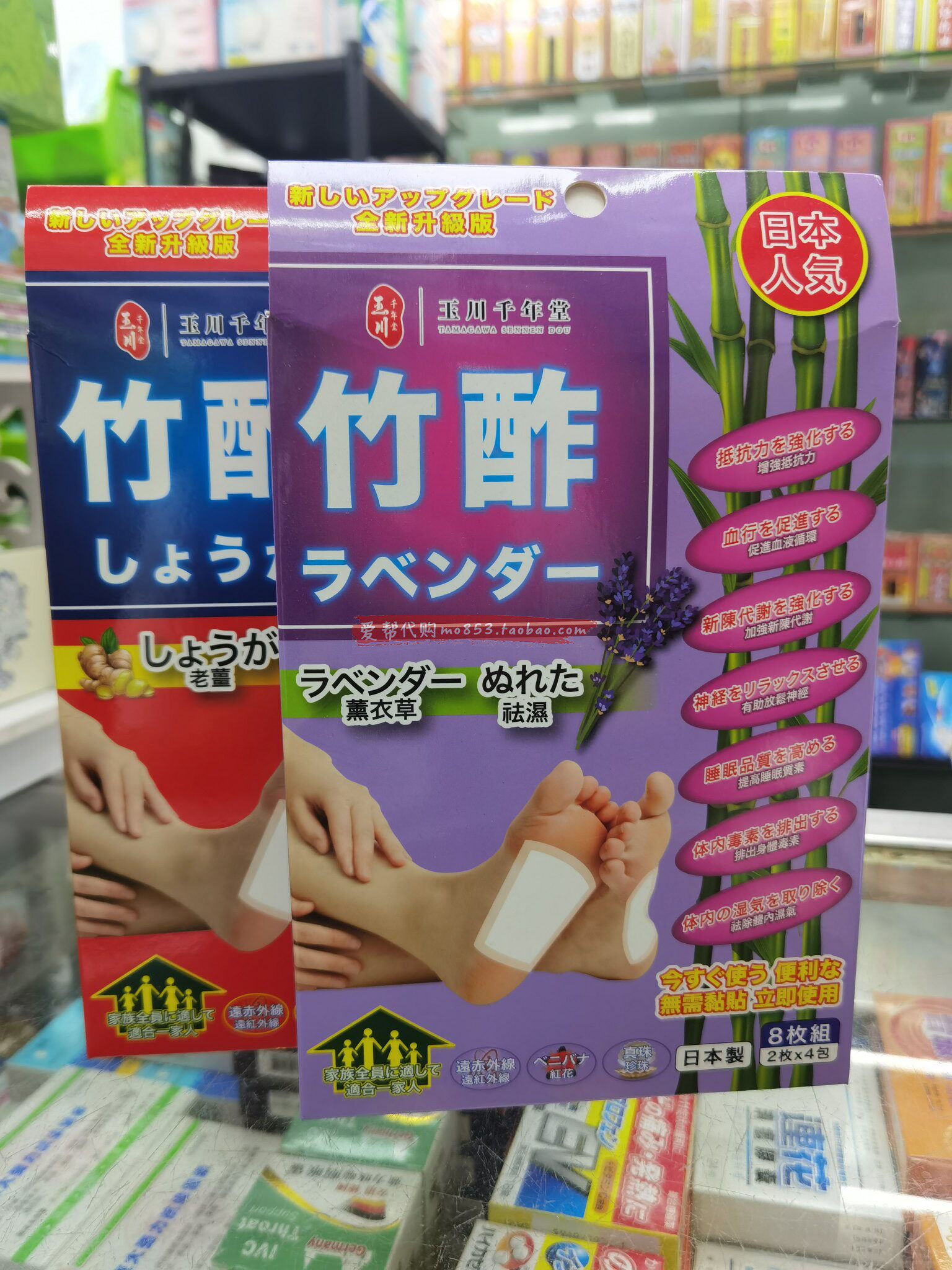 日本玉川竹酢保健贴8片装足贴脚贴