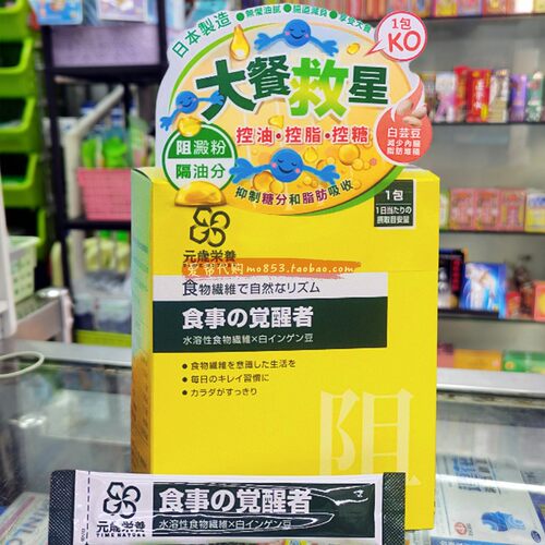 正品日本进口食事觉醒者减脂食品30条便携健身健康减脂膳食纤维