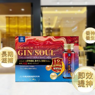 元岁荣养元气参神饮 50ml×10支提神滋补持久能量提升韩国红参