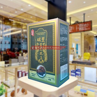 澳门采购正品进口日本玉川千年堂破壁灵芝孢子胶囊60粒抗疲劳保健