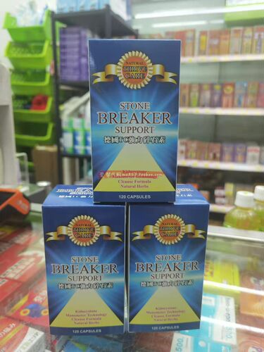 澳门代购 德国强力TC碎石素消石素利石素胶囊120粒肾胆肝结石